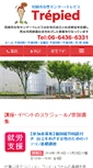 Mobile Screenshot of amagasaki-trepied.com